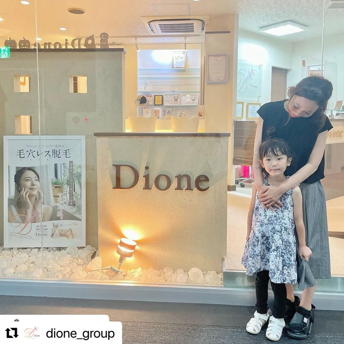 Dione公式親子アンバサダー👧🏻👩🏻