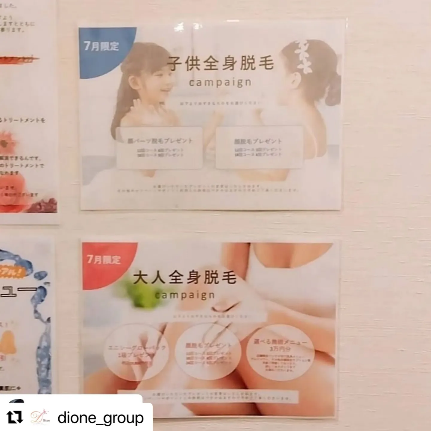 Dione公式親子アンバサダー👧🏻👩🏻