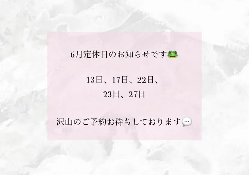 6月の定休日のお知らせです🐸