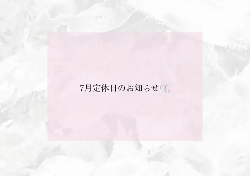 7月定休日のお知らせです🌺