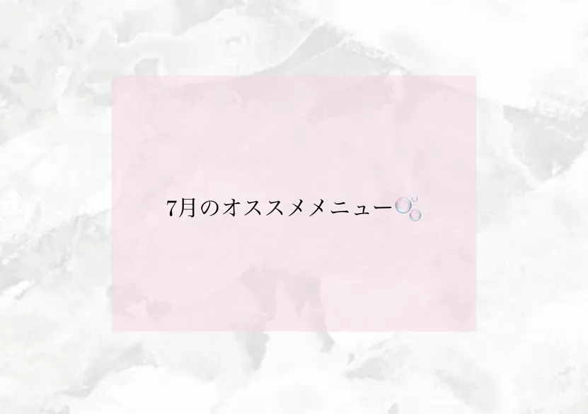 毛穴洗浄で汚れをしっかり落とし、