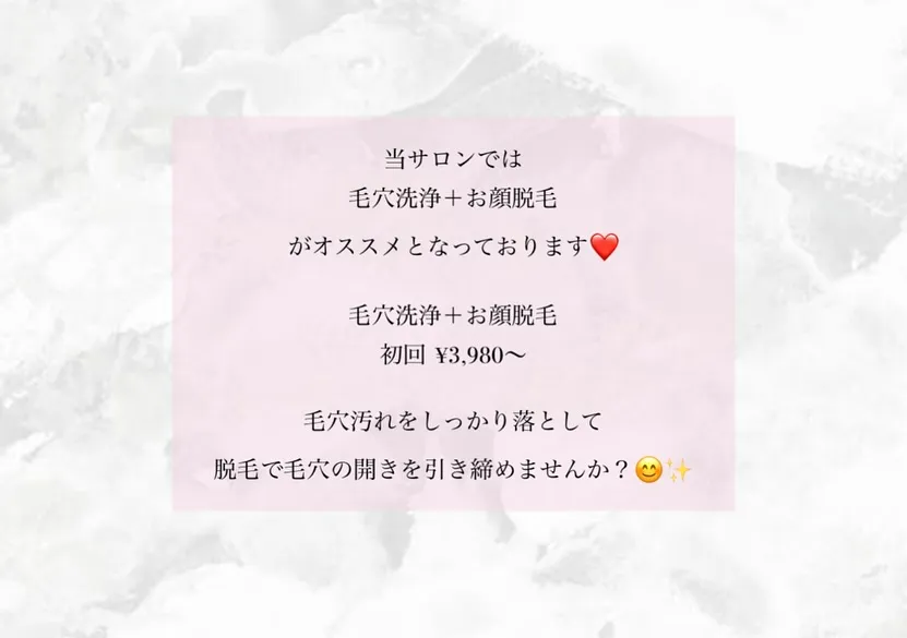 毛穴洗浄で汚れをしっかり落とし、