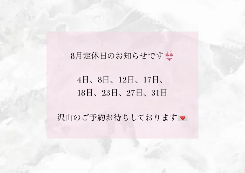 8月定休日のお知らせです🫧