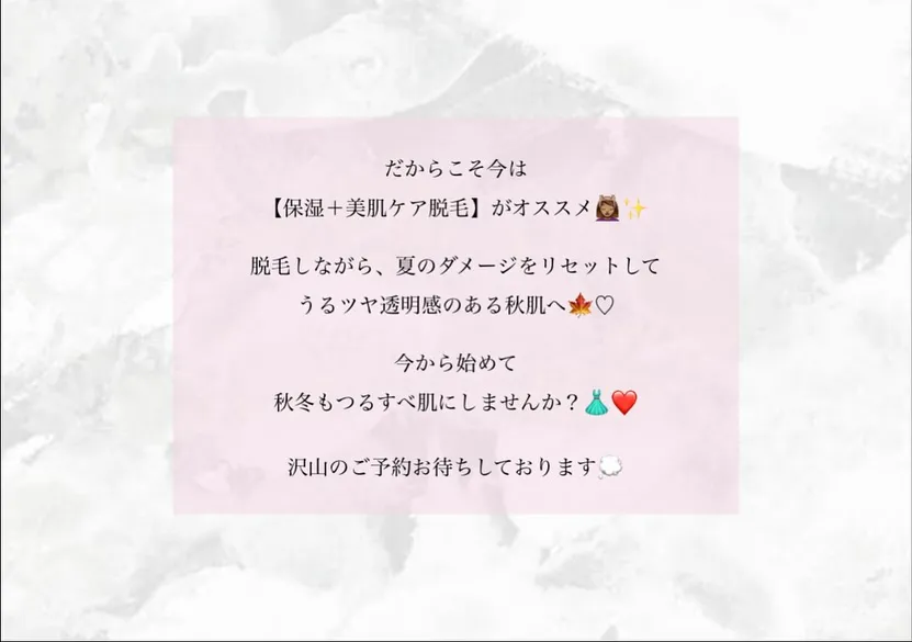 Dioneの脱毛の魅力✨