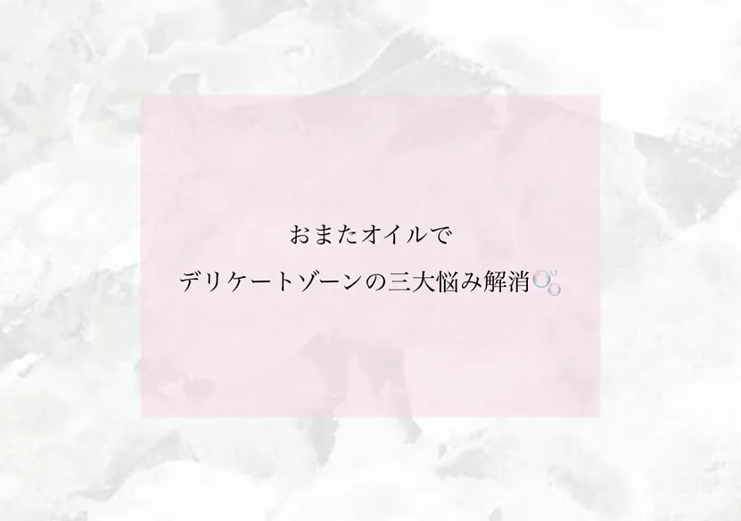 皆さん、顔は一年中スキンケアしてるのに、