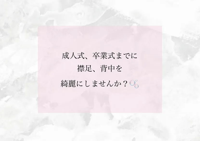 成人式、卒業式など、